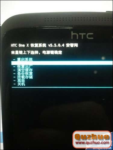 HTC One X一鍵ROOT教程 教你如何ROOT