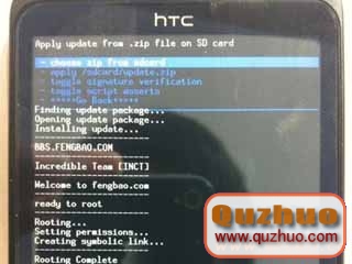 HTC G17(EVO 3D) root權限獲取、解鎖S-OFF全攻略&mdash;&mdash;先文字後圖片圖片7