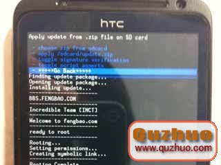 HTC G17(EVO 3D) root權限獲取、解鎖S-OFF全攻略&mdash;&mdash;先文字後圖片圖片8