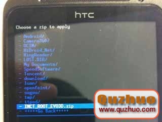 HTC G17(EVO 3D) root權限獲取、解鎖S-OFF全攻略&mdash;&mdash;先文字後圖片圖片5