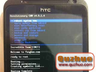 HTC G17(EVO 3D) root權限獲取、解鎖S-OFF全攻略&mdash;&mdash;先文字後圖片圖片9
