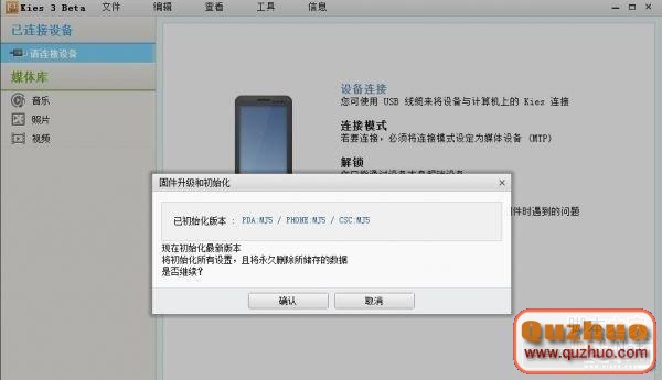 三星Note3刷機丟掉基帶的具體處理教程
