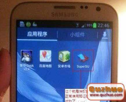 三星N7100 root教程