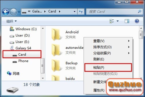 三星S4內存不足？三星S4優化手機內存教程