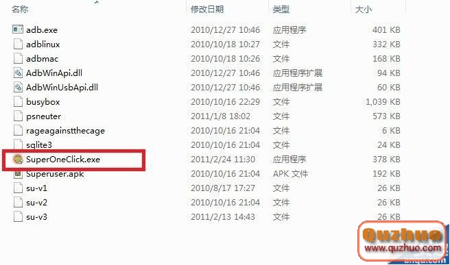 三星i9100 ROOT詳細圖文教程