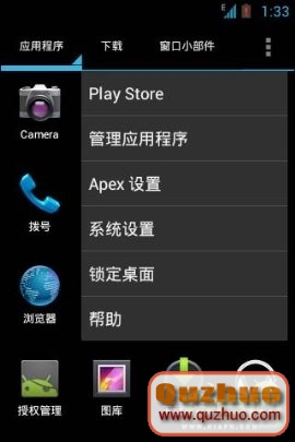 三星 S5830 刷機4.0ROM 精簡美化版