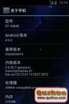 三星 S5830 刷機4.0ROM 精簡美化版