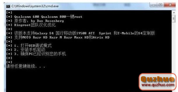 I9500/I9502/I9508/I959三星S4&mdash; ROOT教程  root權限獲取怎麼root