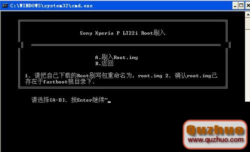 索尼LT22i一鍵root圖文詳細教程