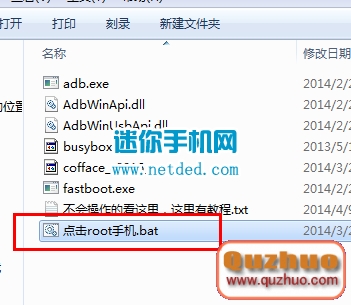 華為c8816d root教程與辦法
