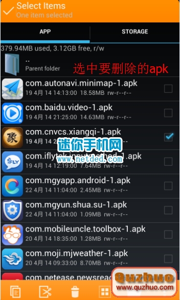 華為c8816d刪去體系軟件的辦法