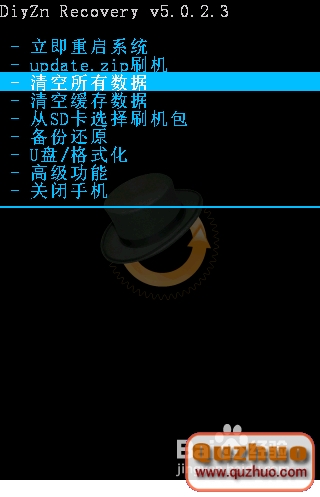 華為U8660如何刷機