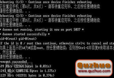 【傑裡米&middot;分享】 中興 N880F ROOT教程， 獲取最高權限圖片3