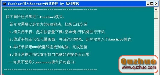 中興N760刷recovery截圖