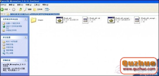 小米3刷機具體圖文教程