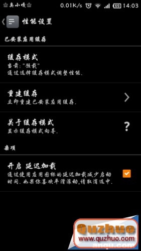 小米3擁有&ldquo;側邊欄&rdquo;功能的詳細方法教程