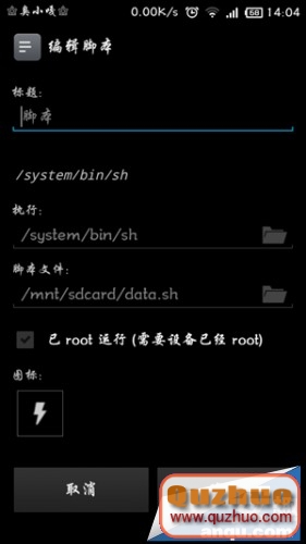 小米3擁有&ldquo;側邊欄&rdquo;功能的詳細方法教程