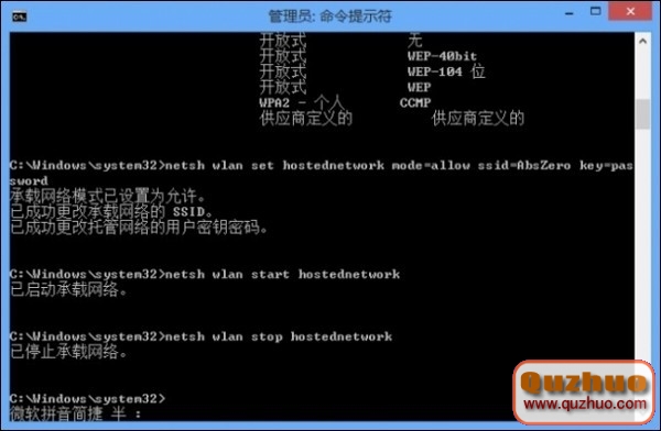小米3用Win8系統虛擬熱點共享上網設置方法