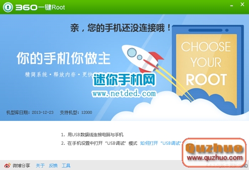 OPPO R1 (R829T) root教程