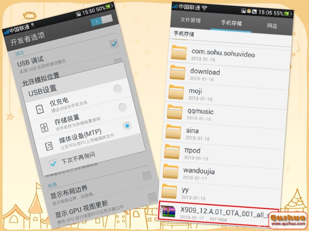 OPPO Find5刷機教程 Recovery卡刷及OTA升級方法