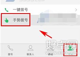 vivo Xshot手勢撥號如何開啟