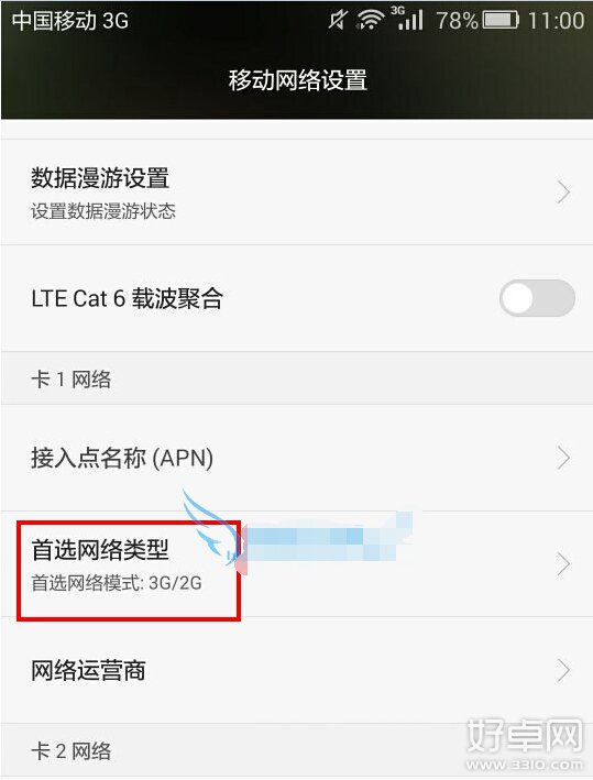 榮耀6Plus首選網絡設置方法