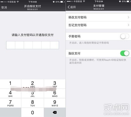 哪些智能手機可以支持指紋支付呢