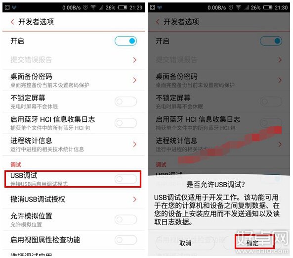 努比亞Z9mini USB調試開啟方式