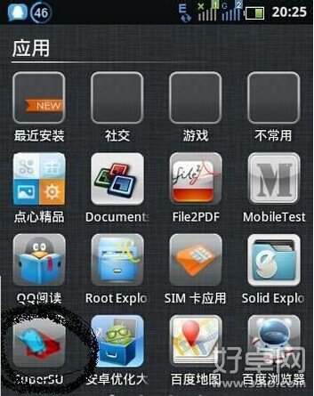 手機root有什麼好處?手機root好處介紹