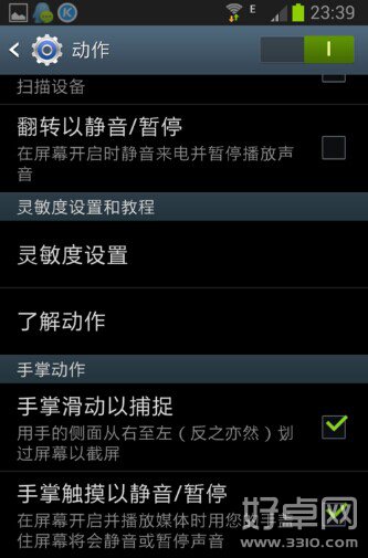 三星手機如何截屏?三星手機截屏教程