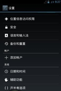 升級安卓4.3系統後找不到USB調試怎麼辦