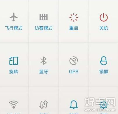 小米手機怎麼省電?小米手機省電總攻略
