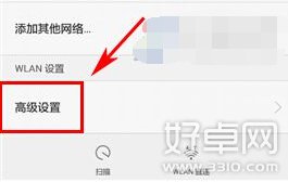 華為榮耀7黑屏後WiFi自動斷開如何解決