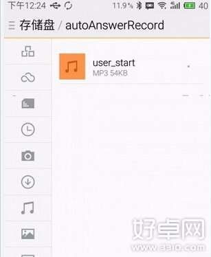 魅族flyme網絡電話自動錄音設置方法