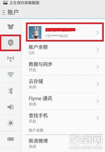 魅藍Note2如何獲取Root Root方法介紹
