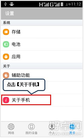 聯想A1900怎麼查看IMEI號 查看方法介紹