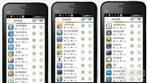 小米手機如何省流量 小米手機流量控制方法介紹