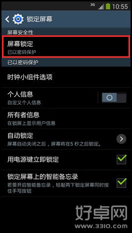 三星note 3如何取消密碼?三星note 3屏幕鎖定密碼取消教程
