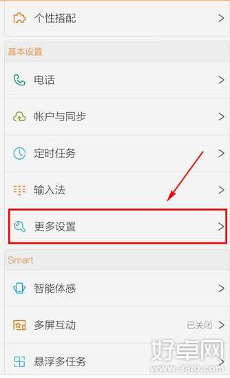 vivo手機密碼怎麼設置 設置方法介紹