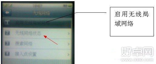 手機wifi上網設置怎麼操作?手機wifi上網設置教程