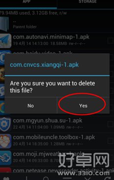 三星note4自帶軟件怎麼刪除 如何清理多余的軟件