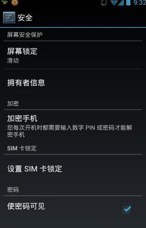 安卓4.0人臉識別解鎖功能的設置方法與使用步驟