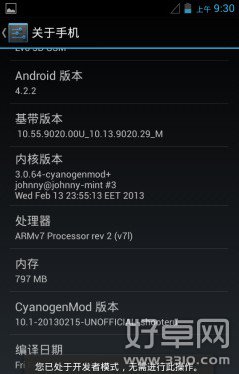 Android 4.2.2的USB調試在哪 安卓4.2.2打開USB調試教程