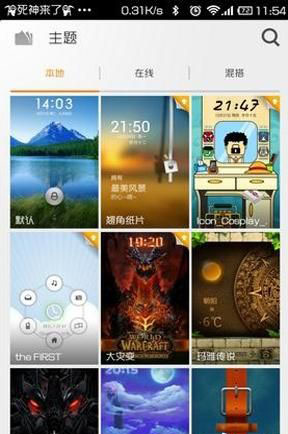 小米手機安裝MTZ格式的主題包的詳細教程