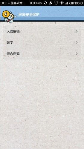 什麼是人臉解鎖？小米3如何設置人臉解鎖