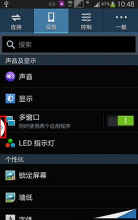 怎麼打開三星Note3分屏功能