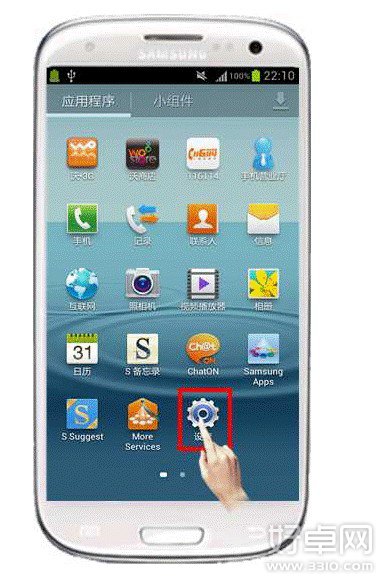 三星Galaxy S3 怎樣恢復出廠設置