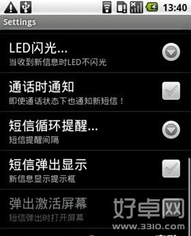 安卓系統手機來電鈴聲自行設置技巧