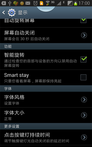 三星手機怎麼開啟“智能休眠”功能