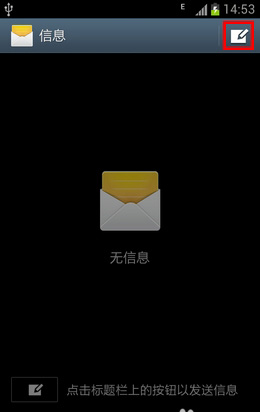 三星手機短信輸入如何快速切換輸入方式